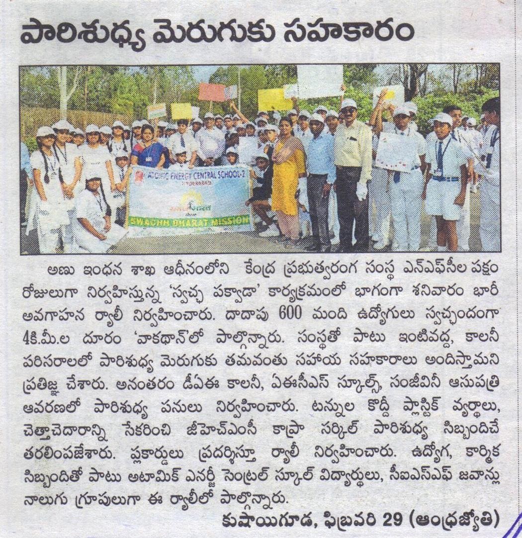 Press Coverage in Telugu Newspaper