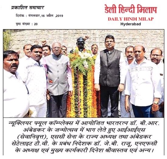 News in Daily Hindi Milap