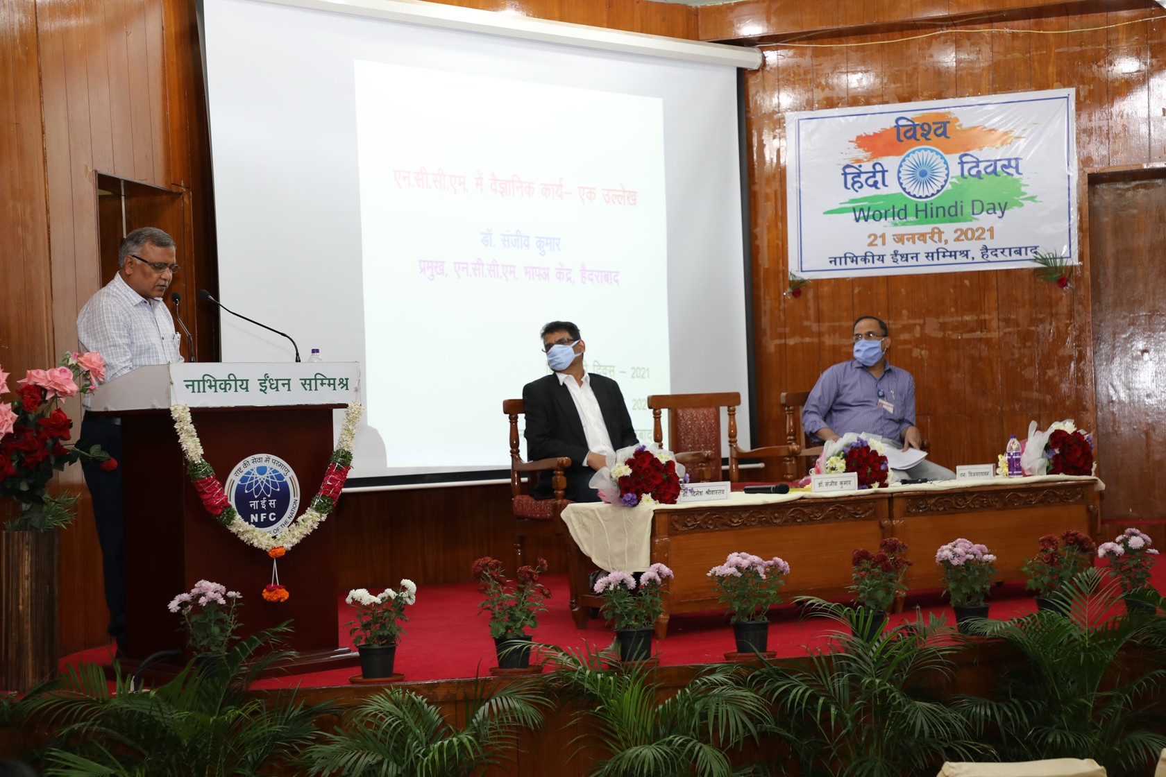 विश्व हिंदी दिवस-2021 की कुछ झलकियाँ  Some Highlights of World Hindi Day-2021 celebrations.
