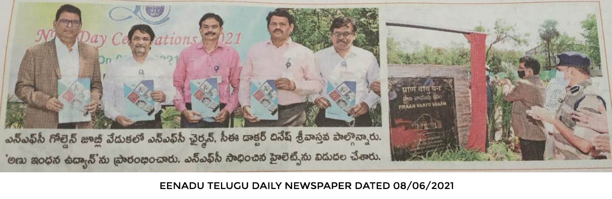 Eenadu Telugu Daily photo.