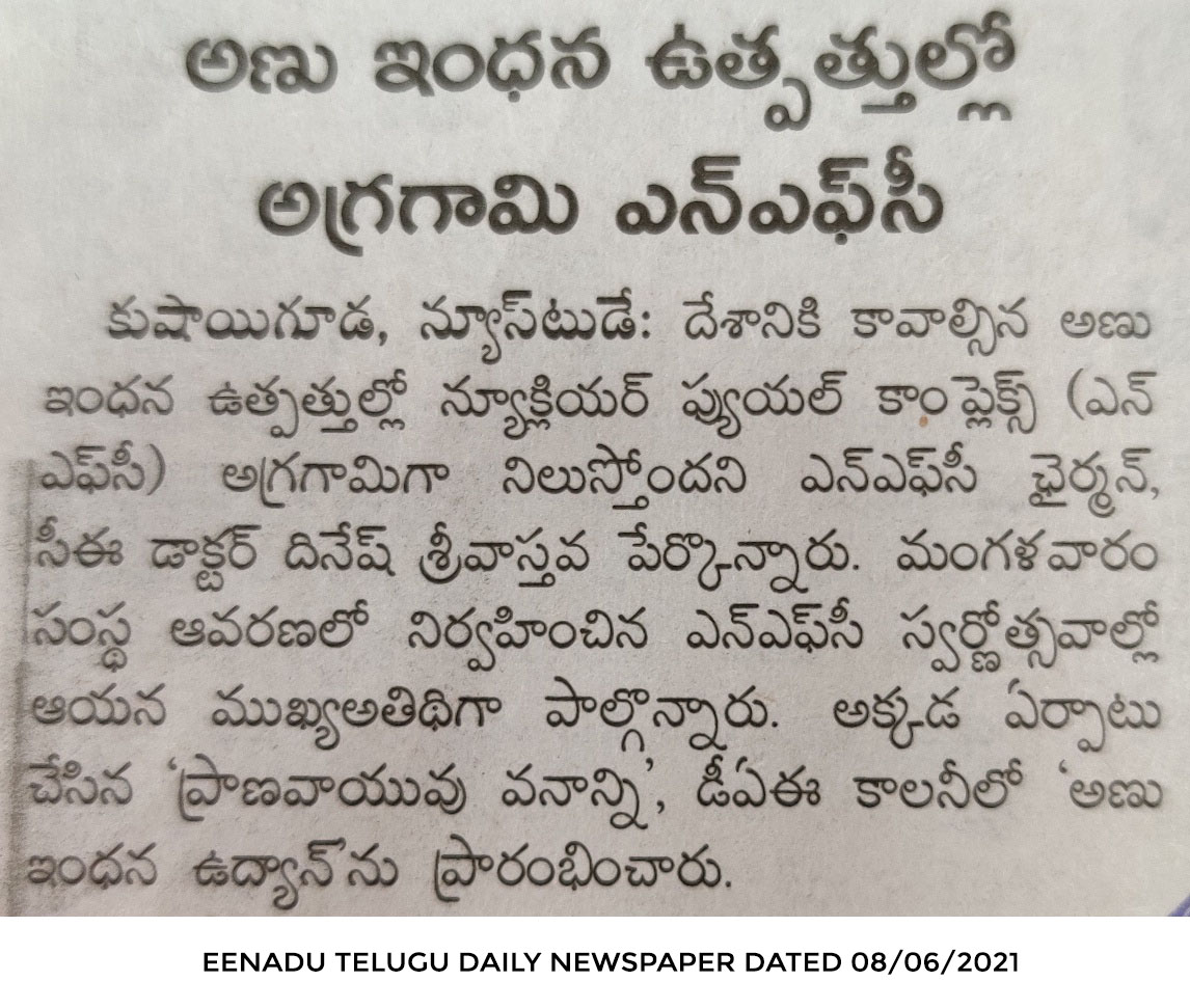 Eenadu Telugu Daily  text.