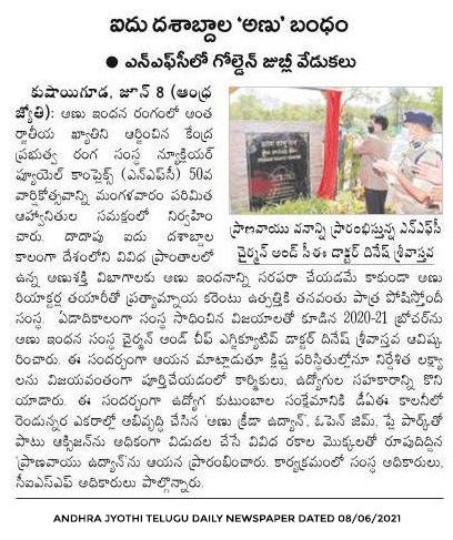 Andhra Jyothi Telugu Daily.