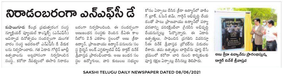 Sakshi Telugu Daily.