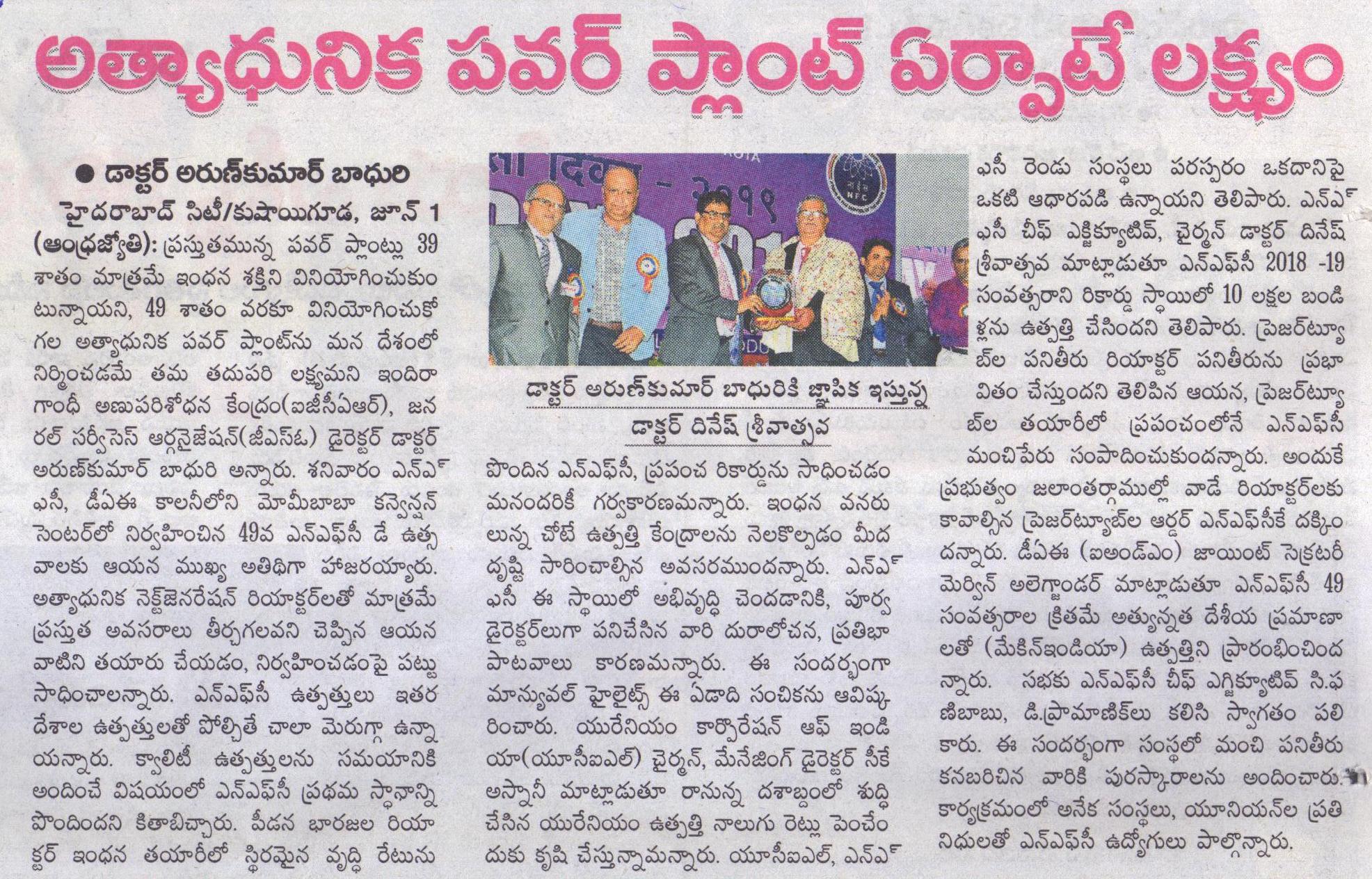 Andhra Jyothi Telugu Daily 02.06.19