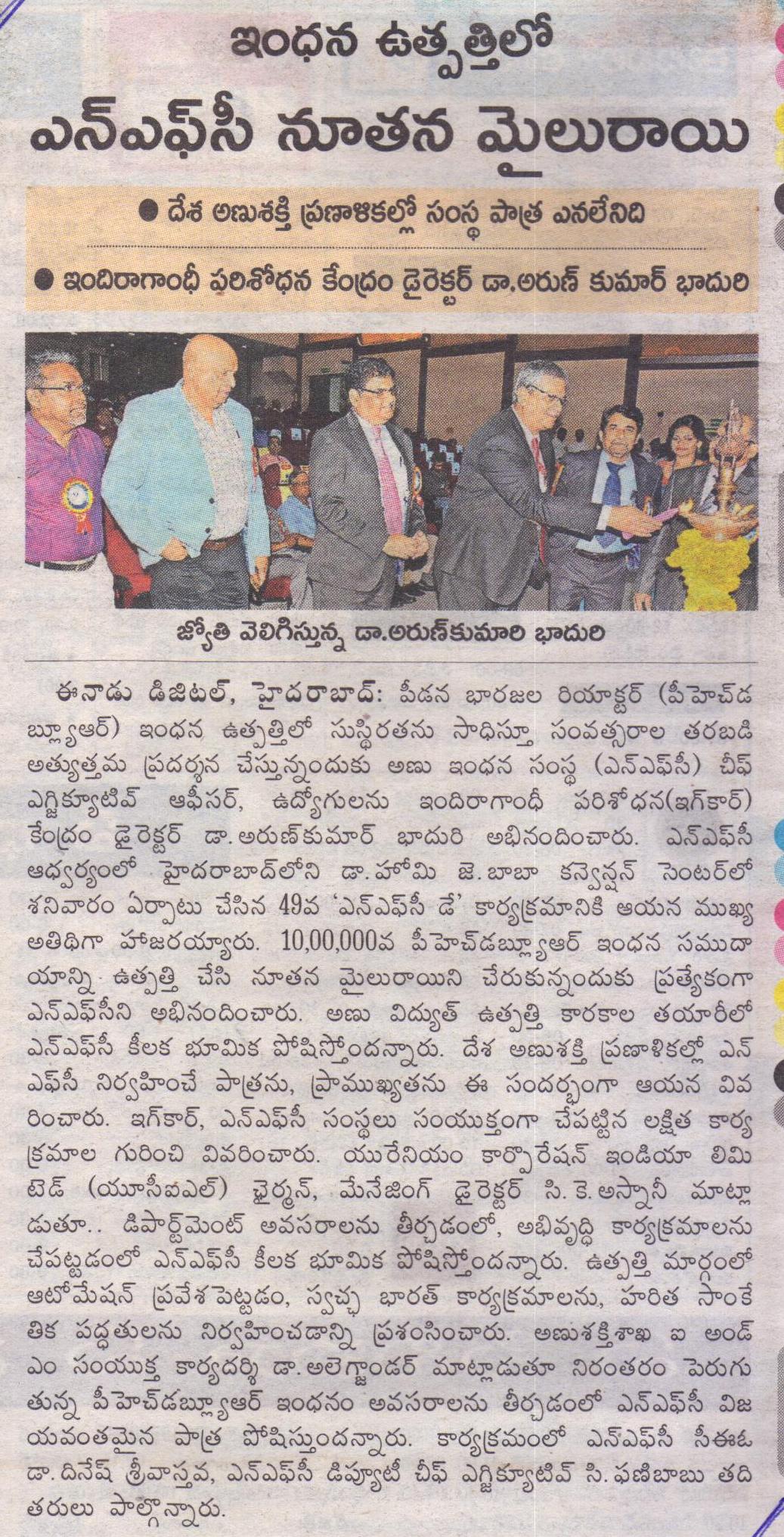 Eenadu Telugu Daily 02.06.19 Hyd Edition