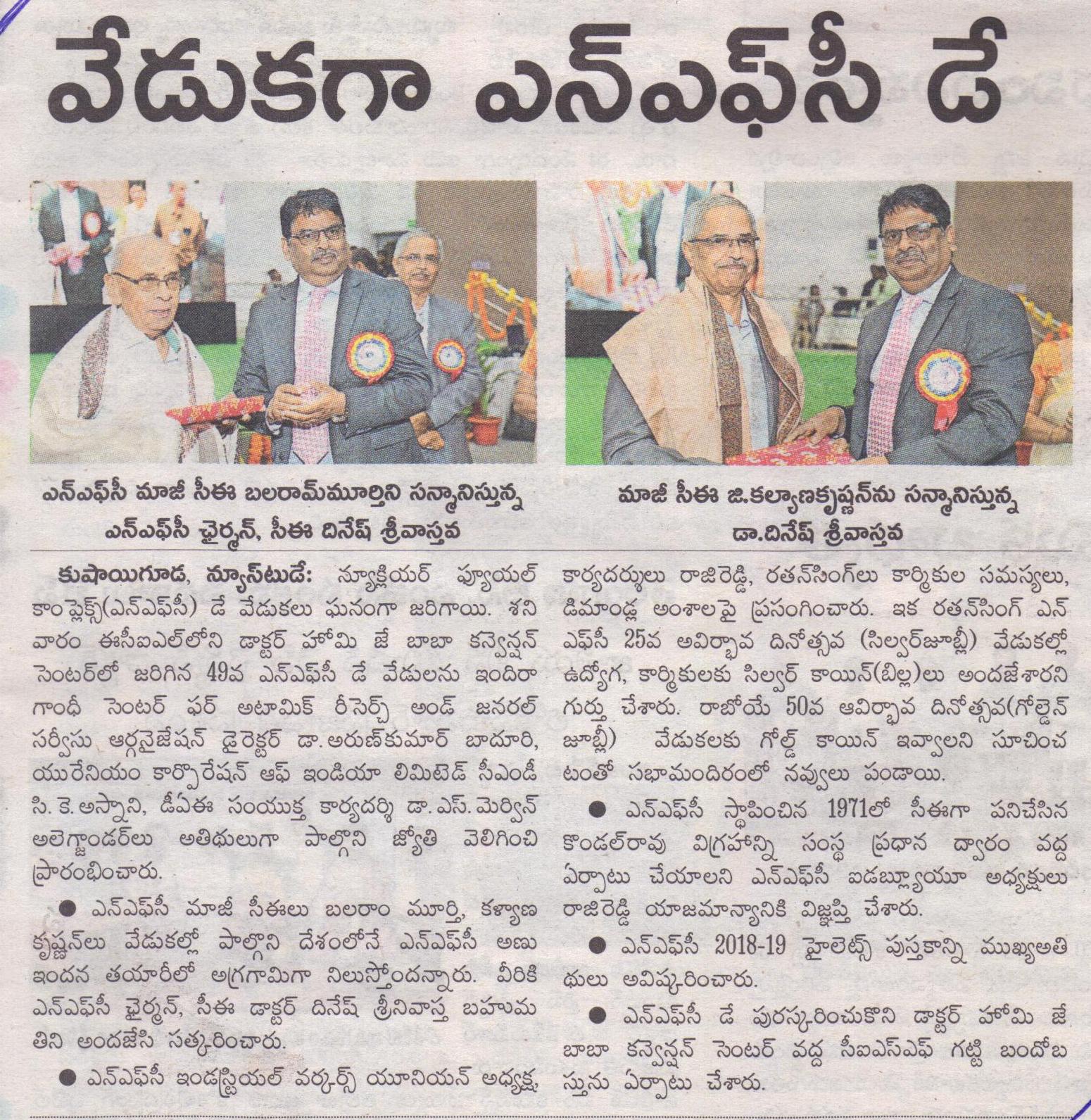 Eenadu Telugu Daily 02.06.19 Uppal Edition