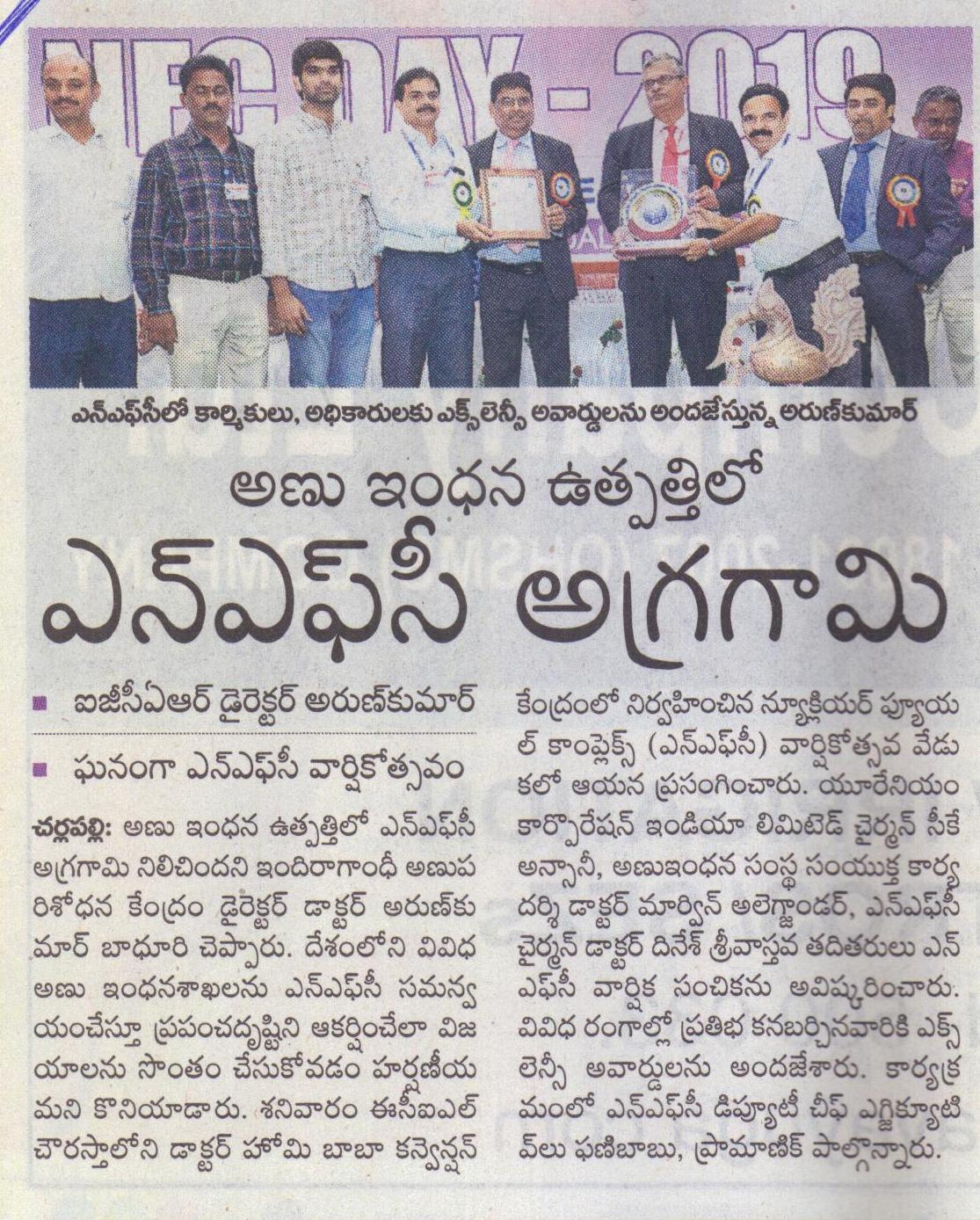 Namaste Telangana Telugu Daily 02.06.19