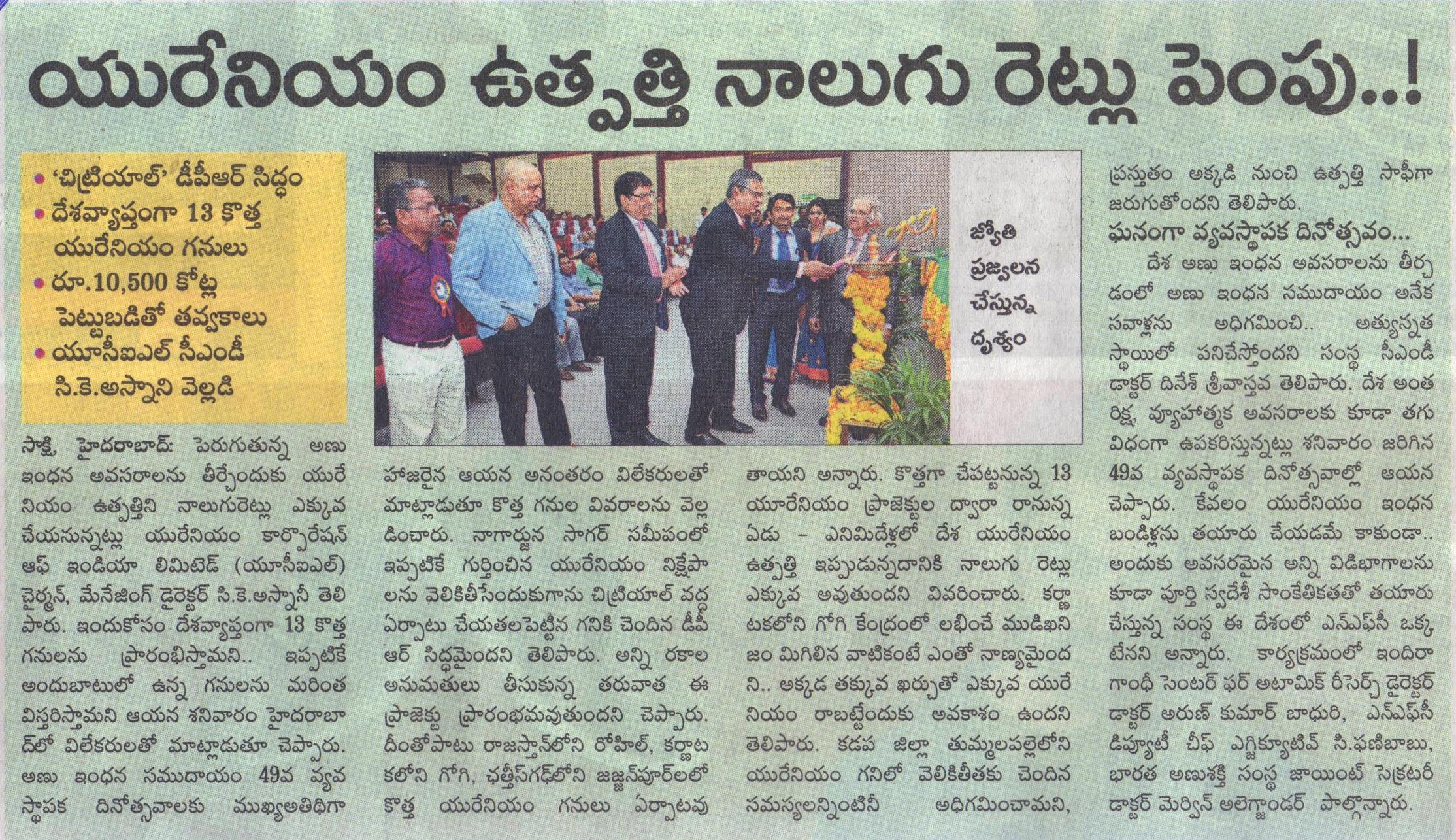 Sakshi Telugu Daily Main Edition 02.06.19