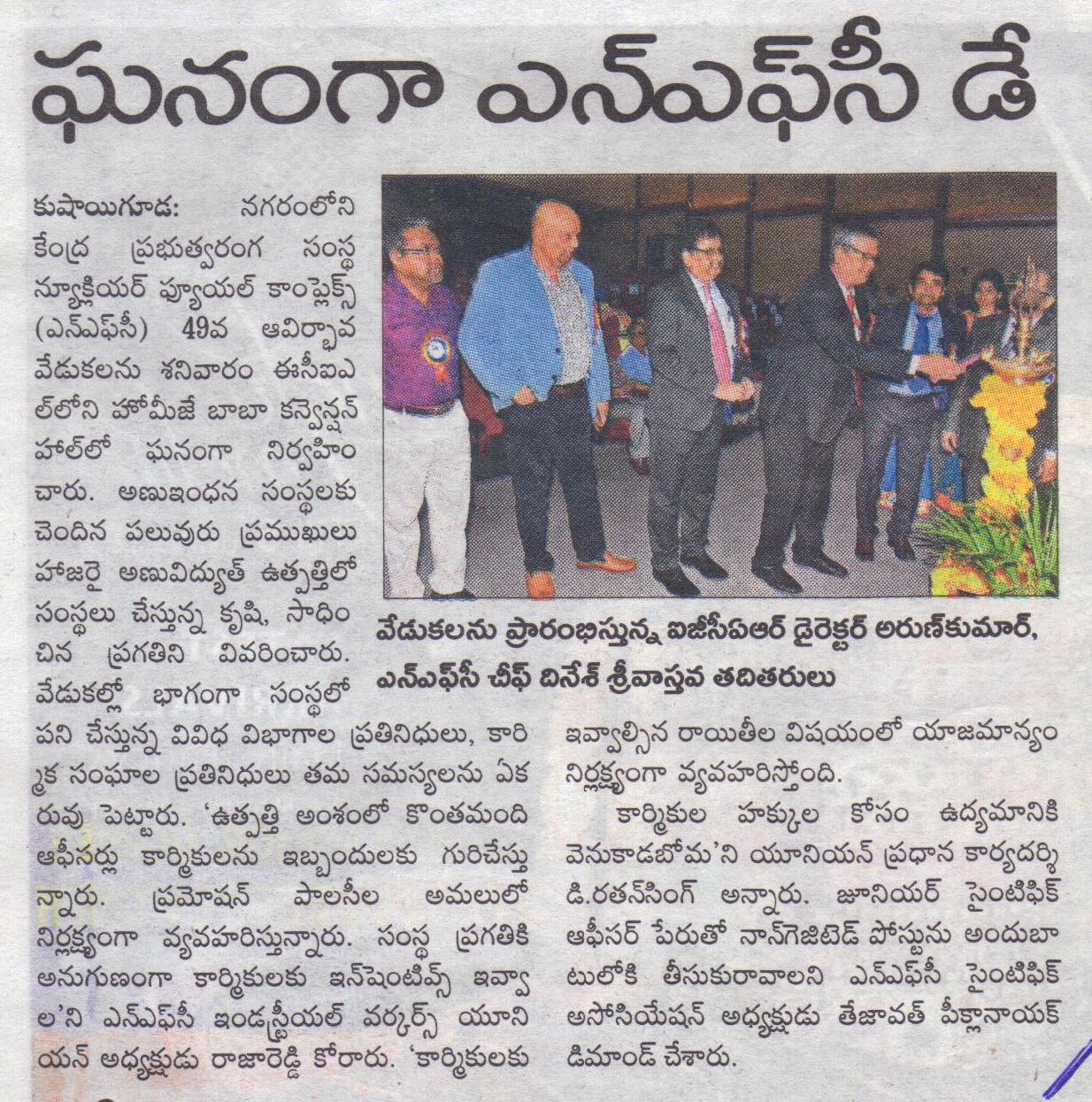Sakshi Telugu Daily Local Edition 02.06.19