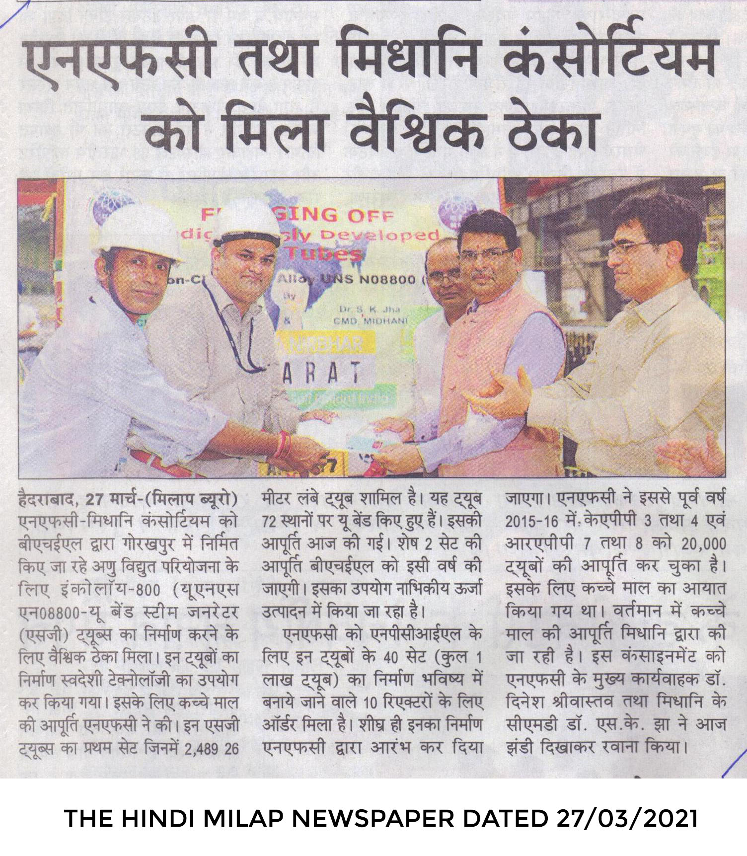 Hindi Milap Newspaper dated 27/03/2021.