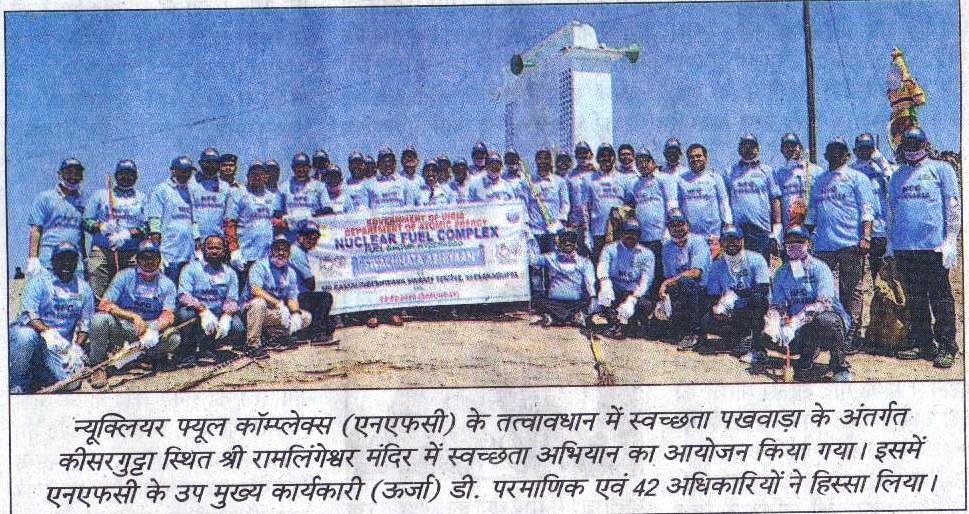 Press coverage by Daily Hindi Milap