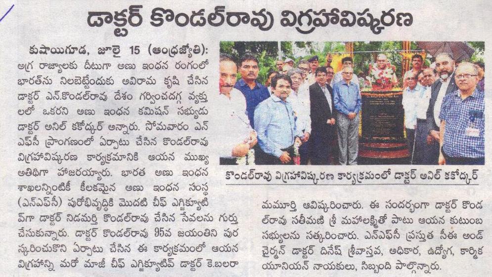 Andhra Jyothi Telugu Daily.
