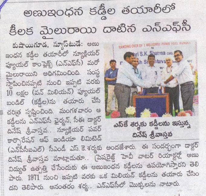 Press coverage of Handing over of One Millionth Bundle function in the newspaper eenadu