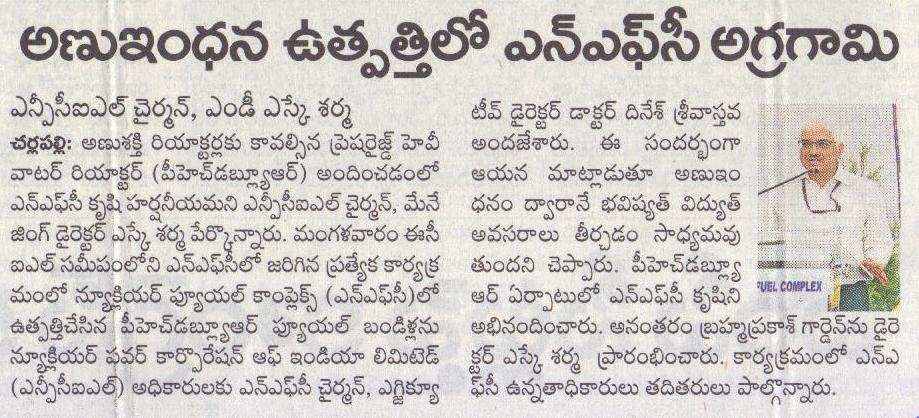 Press coverage of Handing over of One Millionth Bundle function in the newspaper namaste telangana