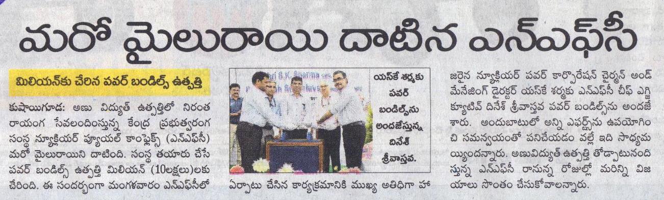 Press coverage of Handing over of One Millionth Bundle function in the newspaper Sakshi