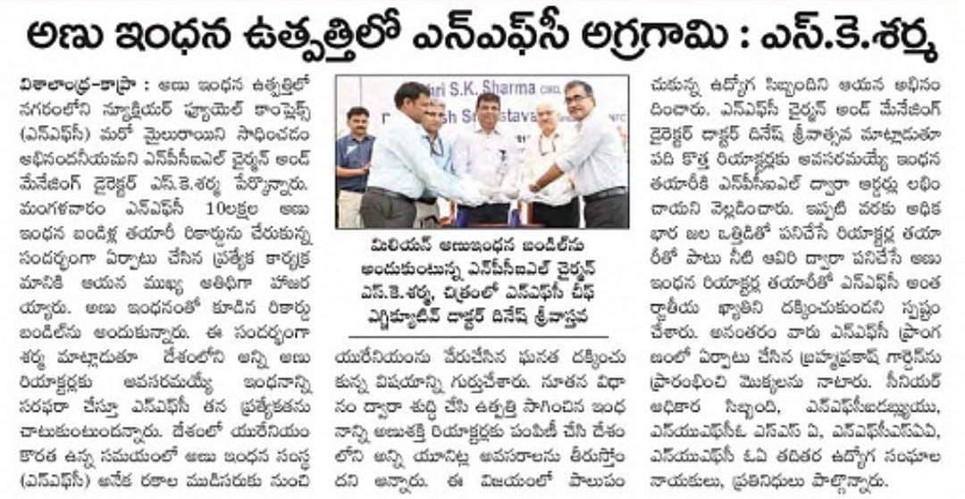 Press coverage of Handing over of One Millionth Bundle function in the newspaper Vishalandra